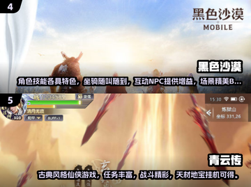 🔥2024必玩角色手游排行榜✅高热度游戏合集截图3