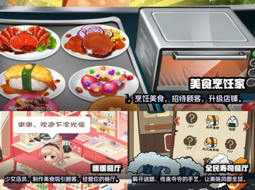 🔥2022必玩餐厅模拟经营手游推荐🎮截图3