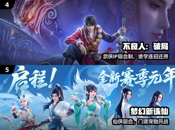 🔥全职高手手游上线！三大职业任你选🎮截图3