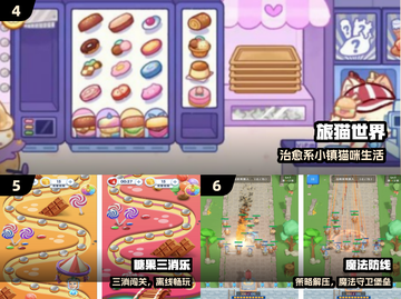 🔥10款超上头单机小游戏📱截图3