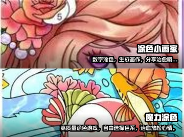 2022超🔥涂色游戏推荐！女生必备🎨截图3