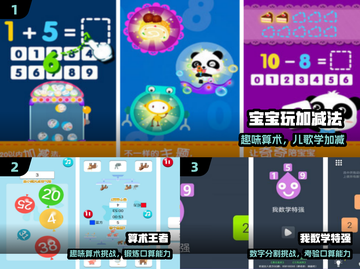 🔥10以内加减法趣味游戏大揭秘！🎲数学启蒙必备截图2