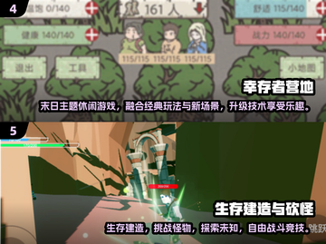 🔥2025超耐玩生存游戏合集💥截图3