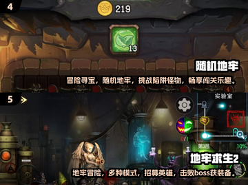 🔥2025必玩的地牢手游推荐，趣味冒险等你来挑战！🎮截图3