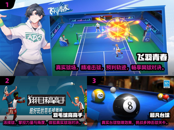 🔥2024超人气运动游戏大盘点！🎮玩到停不下来截图2