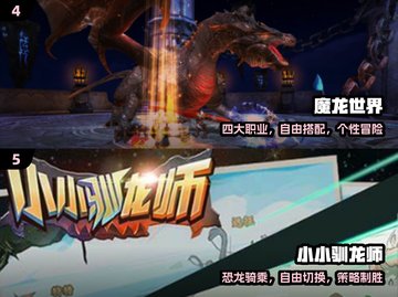 🐉2024最火骑龙游戏震撼上线！截图3