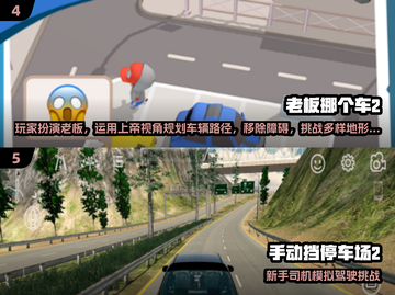 🔥2025最火挪车手游推荐！🎮停车场大挑战来袭！🚗💥截图3
