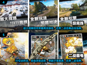 🔥2025最火二战手游合集💥🎮截图3