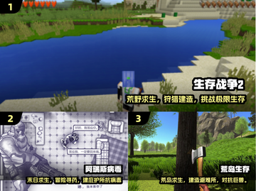 🔥2024最火单机生存手游💥截图2