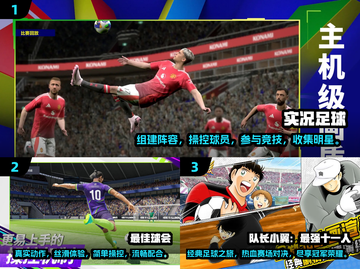 ⚽2025年必玩的乐趣足球手游推荐！你心动了吗？❤截图2