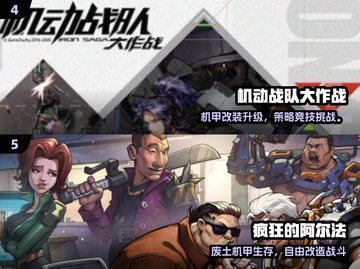 🔥2025高燃机甲游戏TOP榜💥🎮截图3