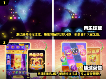 🔥2025超人气小球闯关游戏推荐🎉截图3