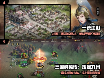 🔥2025最燃江山手游TOP5💥截图3