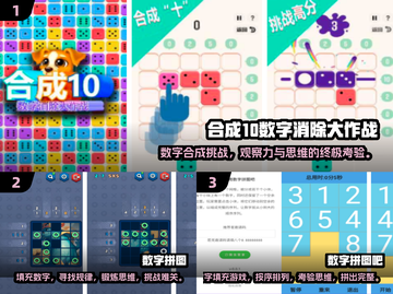 2024必玩🔥数字拼图手游合集，烧脑又上瘾！💥截图2
