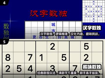 🔥2024最🔥数独游戏推荐！下载量爆表排行🌟截图3
