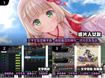 🔥2024必玩！超有趣剧情手游大揭秘📱截图2