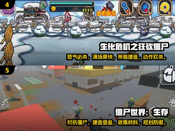 🔥2025必玩！高质量僵尸生存游戏推荐🧟‍♂截图3