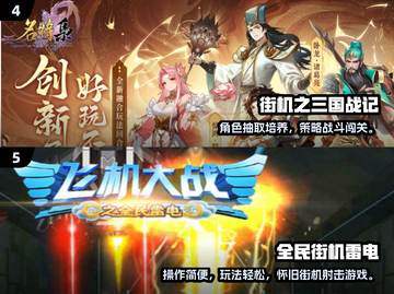 🔥80经典街机游戏TOP榜🔥🎮怀旧玩家必玩！截图3