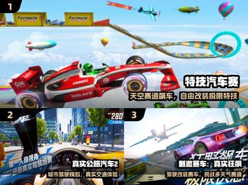 🚗2024最火免费赛车游戏TOP榜🔥截图2