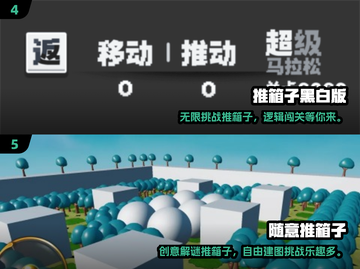 🔥2025超耐玩推箱子游戏大揭秘！🎮高人气TOP榜分享💥截图3