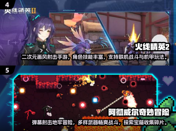 💥2025最🔥射击手游推荐，经典游戏等你来战！💥截图3