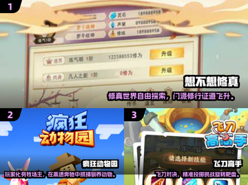 🔥单手畅玩！2025最火手游合集来袭🎮截图2