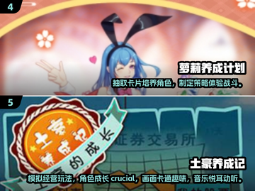 2024超🔥单机养成游戏排行榜！玩到停不下来🎮截图3