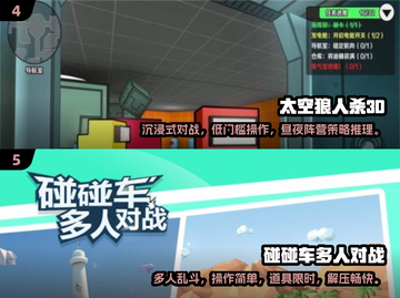 🎓超嗨毕业游戏合集！同学聚会🔥玩到停不下来💥截图3