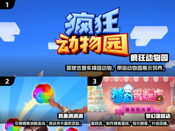 🔥2024超人气小游戏合集✅免费好玩到停不下来！截图2