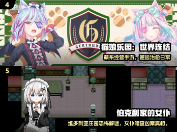 🐾2025最新猫咪女仆手游大揭秘！✨截图3