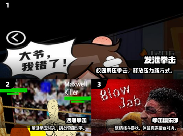 💥2025最火拳击游戏TOP榜🔥必玩清单来袭！🎮截图2