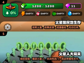 火星探索🔥2025最耐玩的火星游戏大全来啦！🚀截图3
