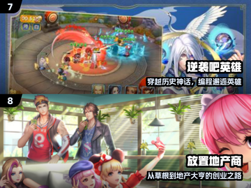 0氪爽玩TOP10🔥手慢无！🎮截图4