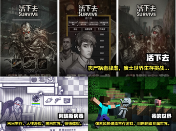 2023🔥超耐玩手游生存游戏推荐🎉截图2