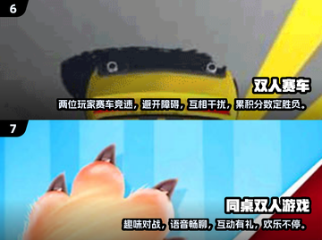 2025超🔥双人手机游戏推荐🎉截图4