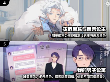 🔥2025超热门乙游推荐，玩了就上头！🎮截图3