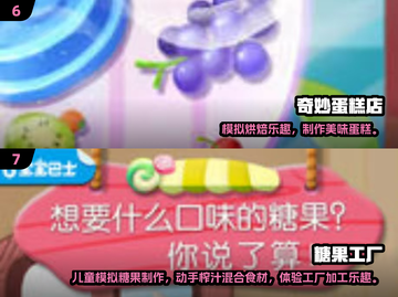 🎮5岁宝宝最爱手游TOP榜！2025最全推荐来啦🎉截图4