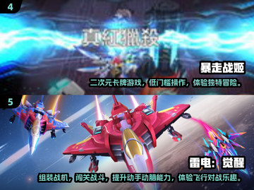 🔥2024免费手游大盘点，这些游戏超好玩！🎮截图3