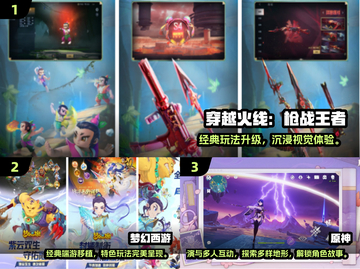 🔥2025全球玩家最多手游TOP榜！🎮截图2