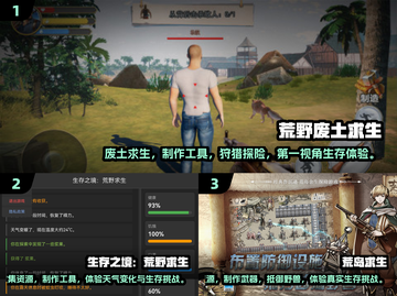 🌴2025荒岛求生游戏TOP榜🔥好玩到爆的生存挑战🎮截图2