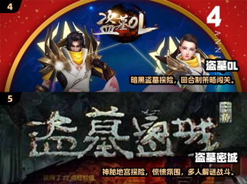 🎮盗墓手游TOP榜！2025必玩秘境探险截图3