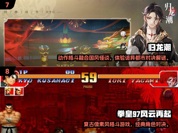 2024女生格斗游戏TOP榜💥🔥截图4