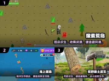 🔥2025超耐玩生存游戏合集💥截图2