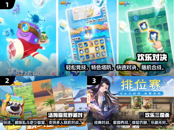 🔥2024超耐玩双人联机手游推荐🎮截图2