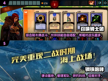 🔥2024必玩即时战略游戏下载推荐🎮截图3