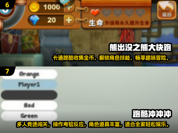 🔥2024超火跑步小游戏TOP榜💥🎮截图4