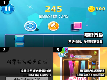 🔥2025最上头消除手游💥俄罗斯方块迷必玩！截图2