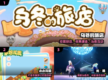 🎮2024超治愈休闲游戏TOP榜！💖截图2