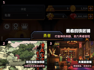 🔥2025最火铁匠打刀游戏💥截图2