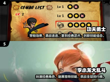 🔥2025必玩李小龙游戏推荐，可玩性爆表！🎮截图3